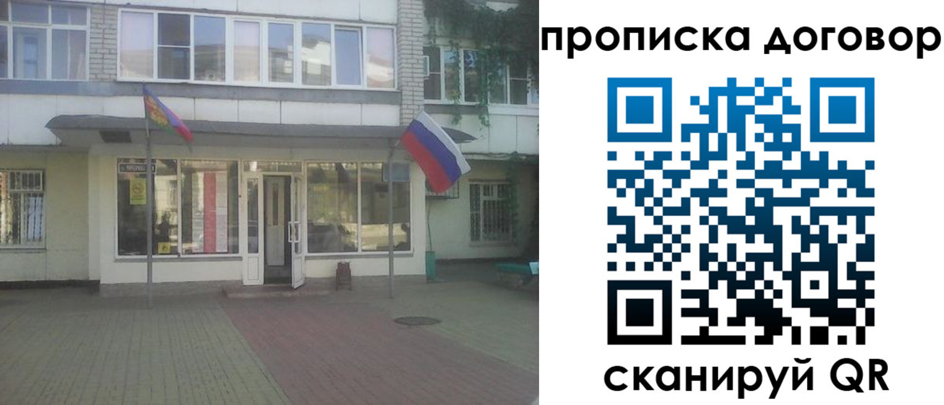 временная регистрация поиск в Моршанске