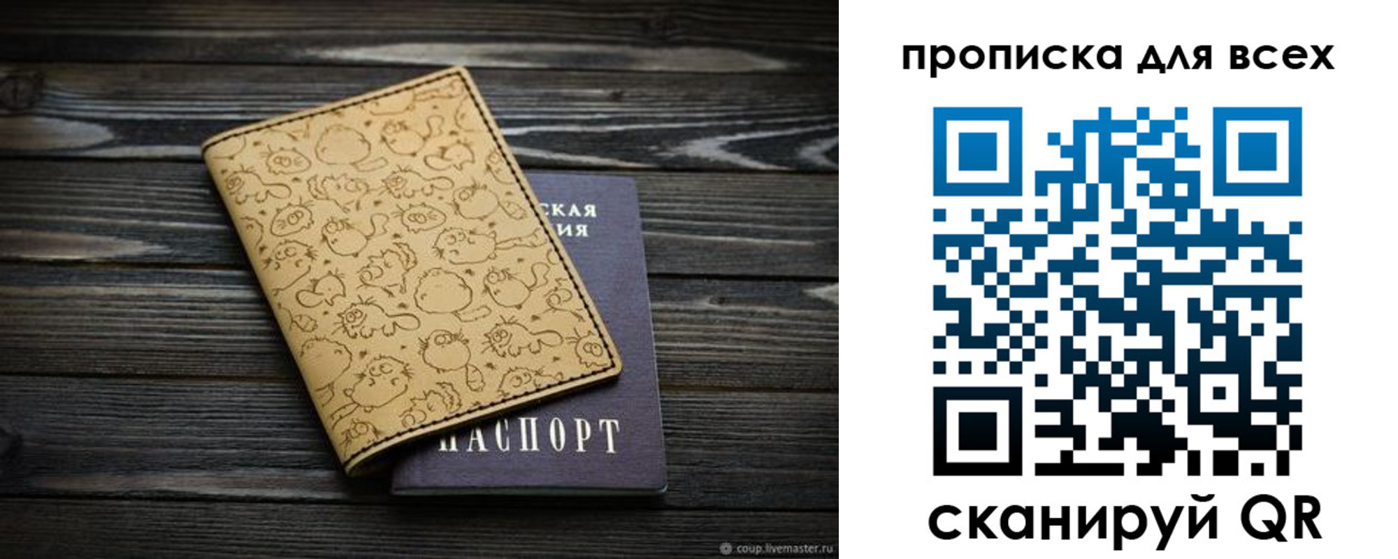 временная регистрация в Моршанске