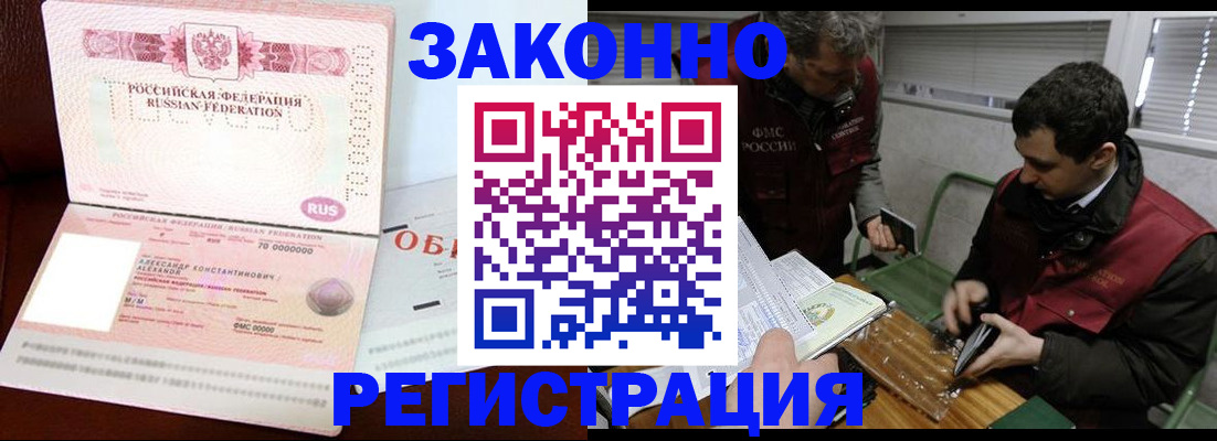 временная регистрация адрес в Моршанске