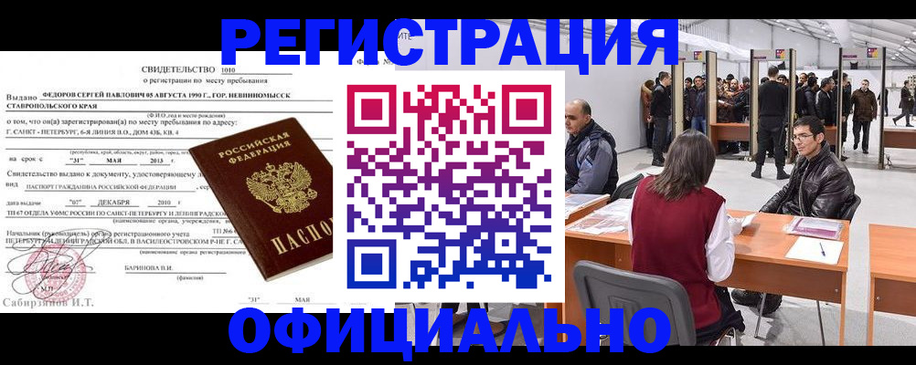 временная регистрация 2025 в Моршанске