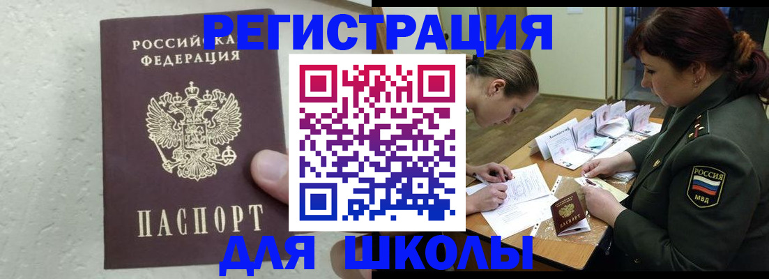 временная регистрация законно в Моршанске