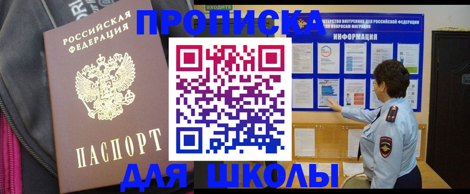 прописка для кредита в Моршанске
