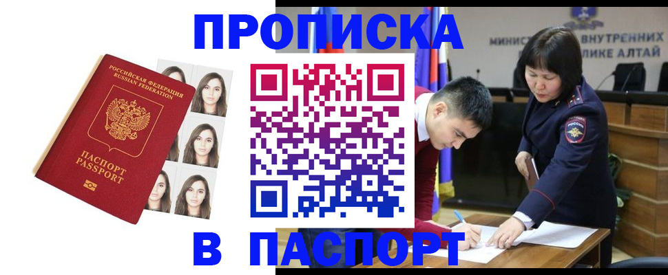 где прописаться в Моршанске