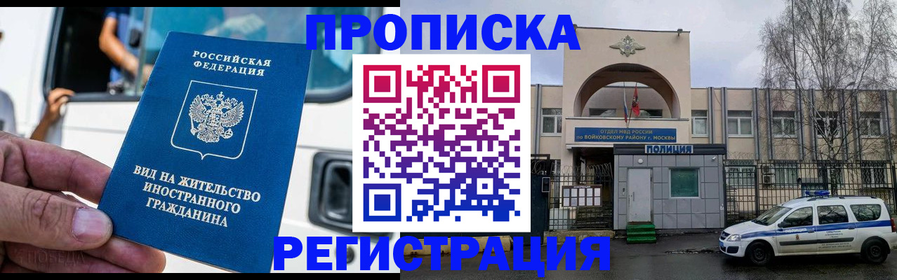 временная регистрация госуслуги в Моршанске