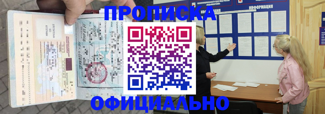 временная регистрация поиск в Моршанске