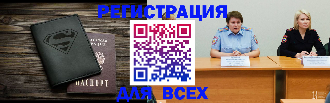 прописка для военкомата в Моршанске