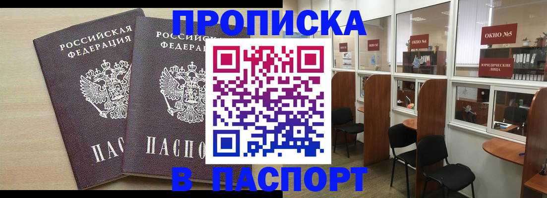 временная регистрация поиск в Моршанске