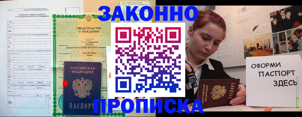временная регистрация поиск в Моршанске