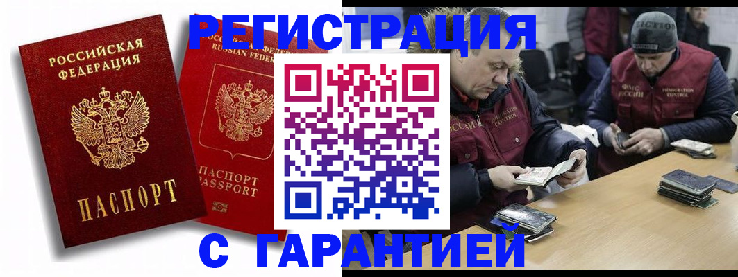 прописка в квартире в Моршанске